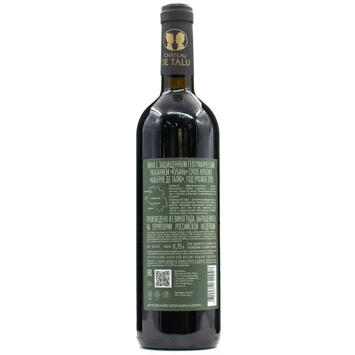 Вино Вино ЗГУ Кубань Chateau de Talu КАБЕРНЕ ДЕ ТАЛЮ, 