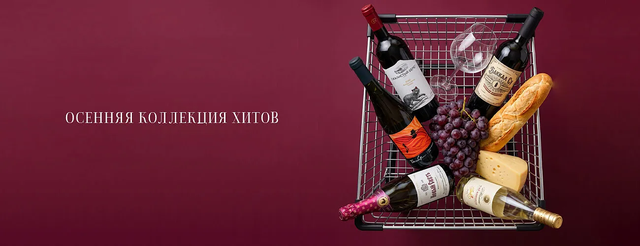 Осенняя коллекция хитов