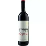 Вино ZB Wine БАСТАРДО «Восстанавливаю отношения...»