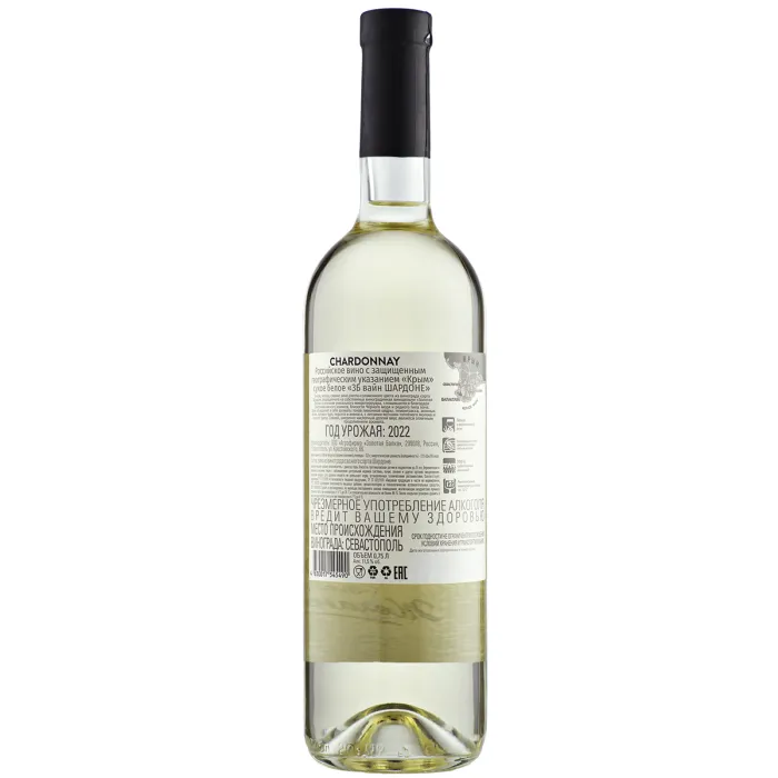 Вино Вино ZB Wine ШАРДОНЕ «Шардоне моих желаний...», 