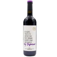 Вино ZB Wine САПЕРАВИ «Не ждите..»