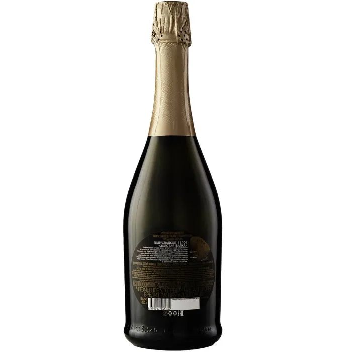 Вино игристое белое полусладкое «Золотая Балка»