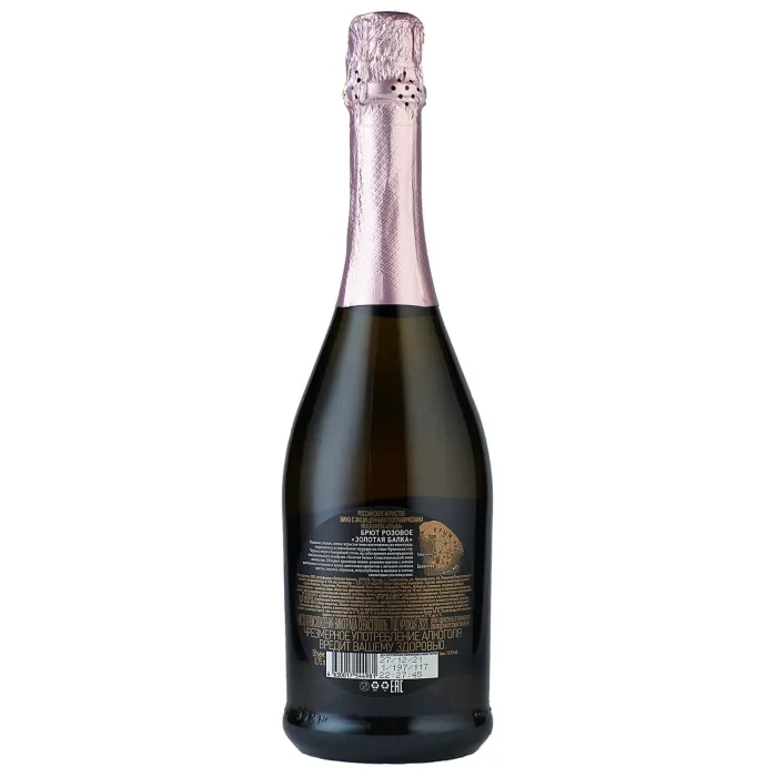 Вино игристое розовое брют «Золотая Балка»