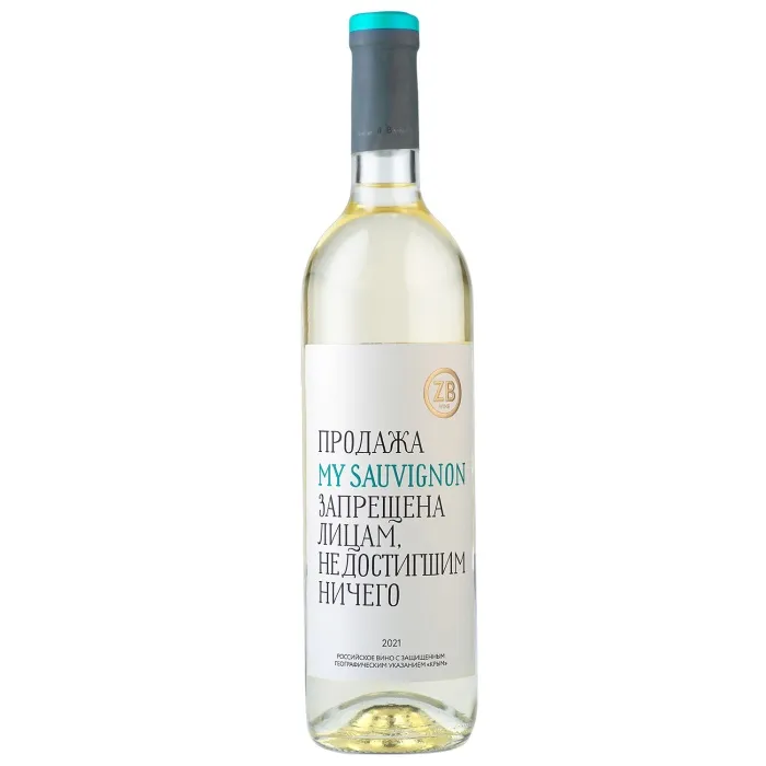 Вино Вино ZB Wine СОВИНЬОН БЛАН «Продажа запрещена...», 