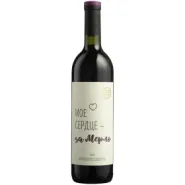Вино ZB Wine МЕРЛО «Моё сердце...»