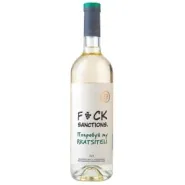 Вино ZB Wine РКАЦИТЕЛИ «F..CK Sanctions»